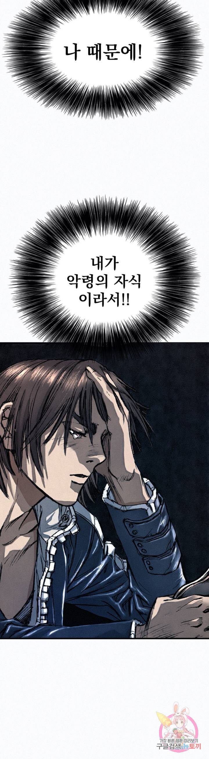 천추 14화 9