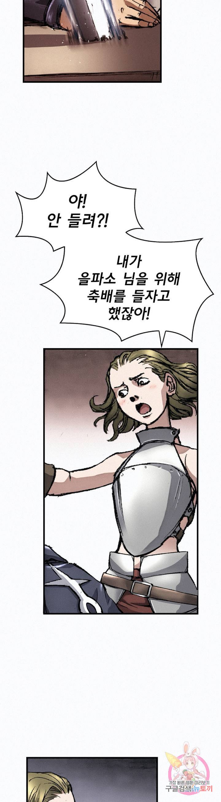 천추 14화 11