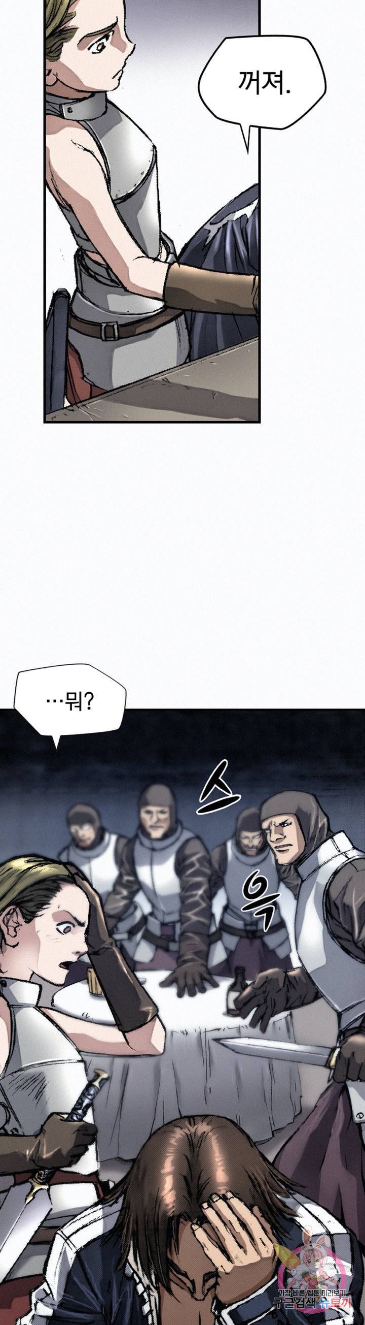 천추 14화 12