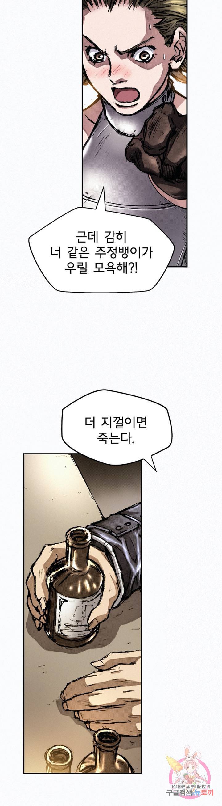 천추 14화 14