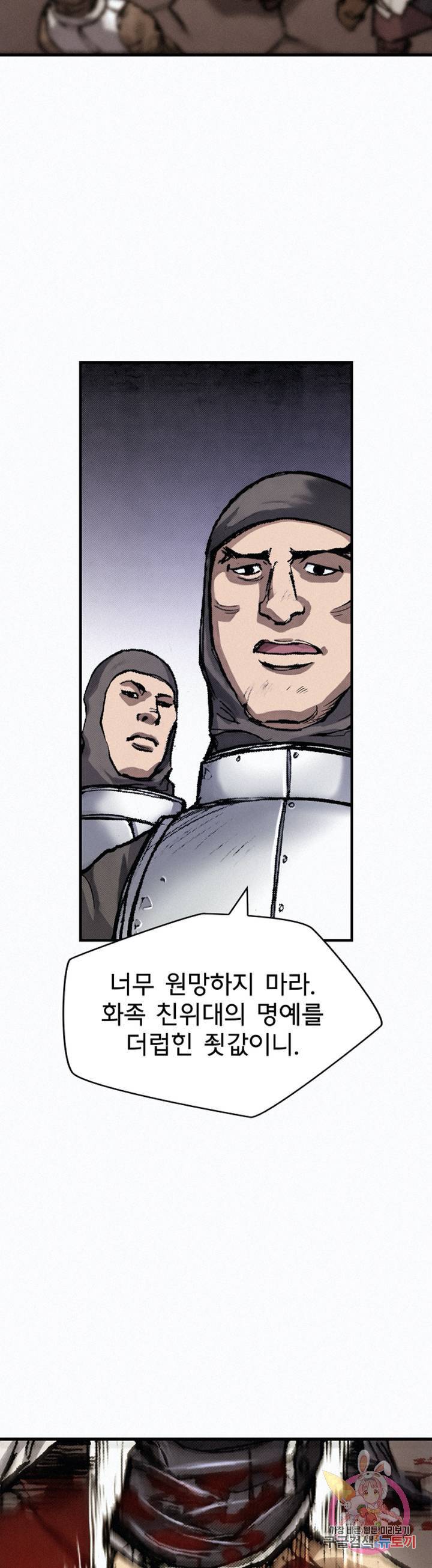 천추 14화 21