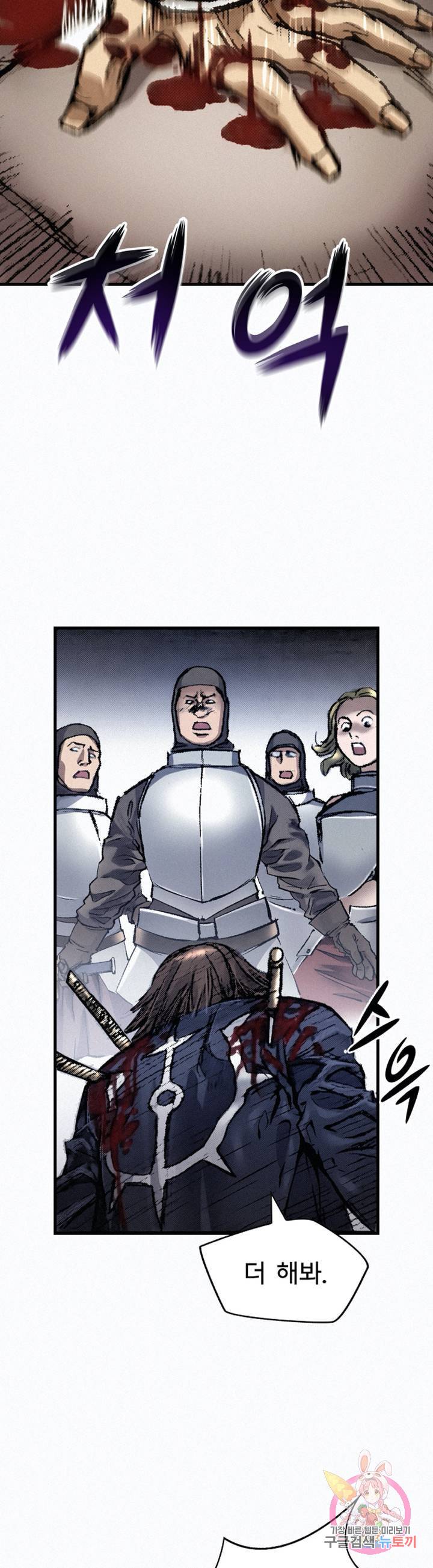 천추 14화 22