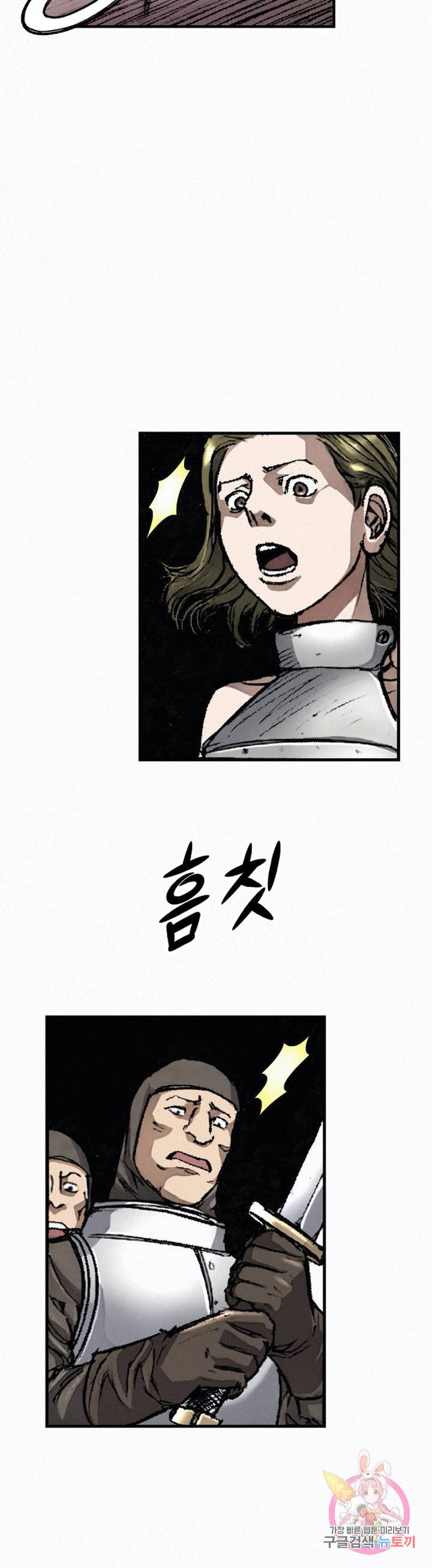 천추 14화 24