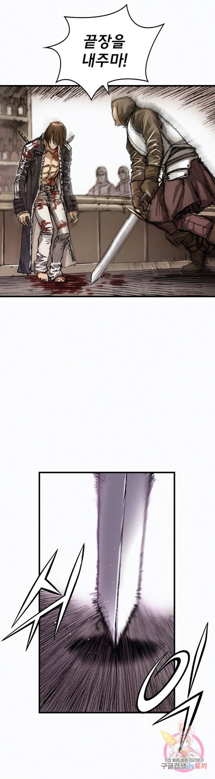 천추 14화 26