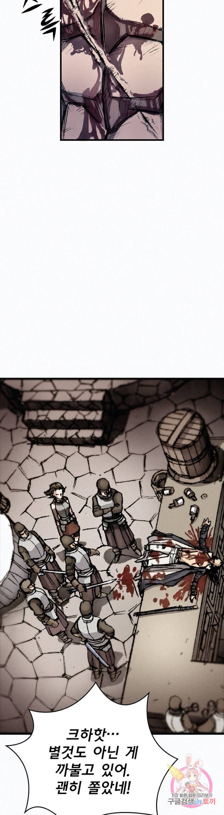 천추 14화 32