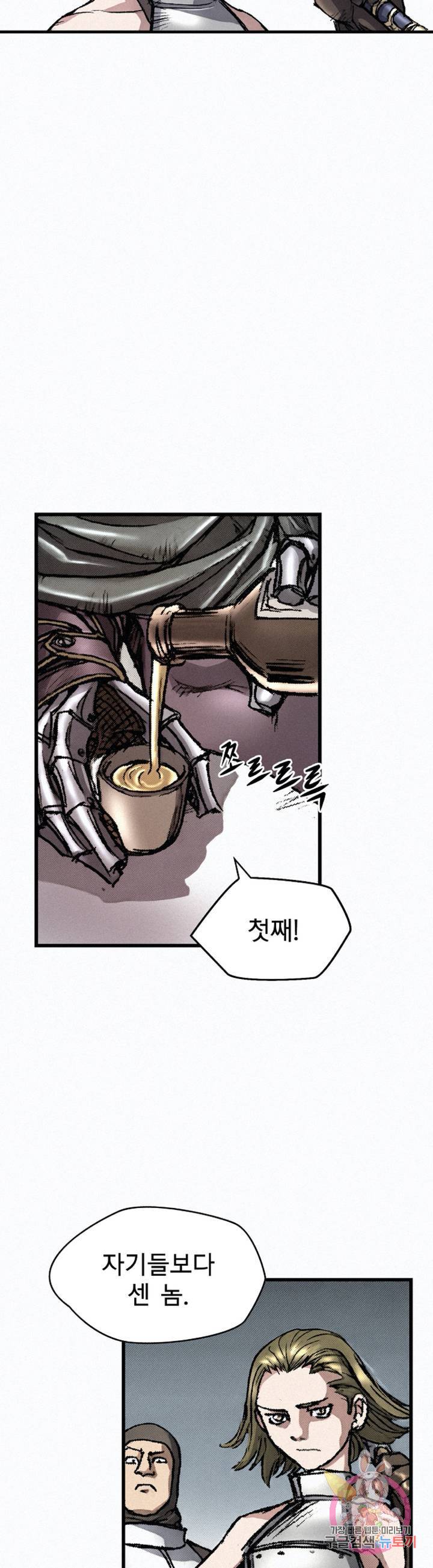 천추 14화 35