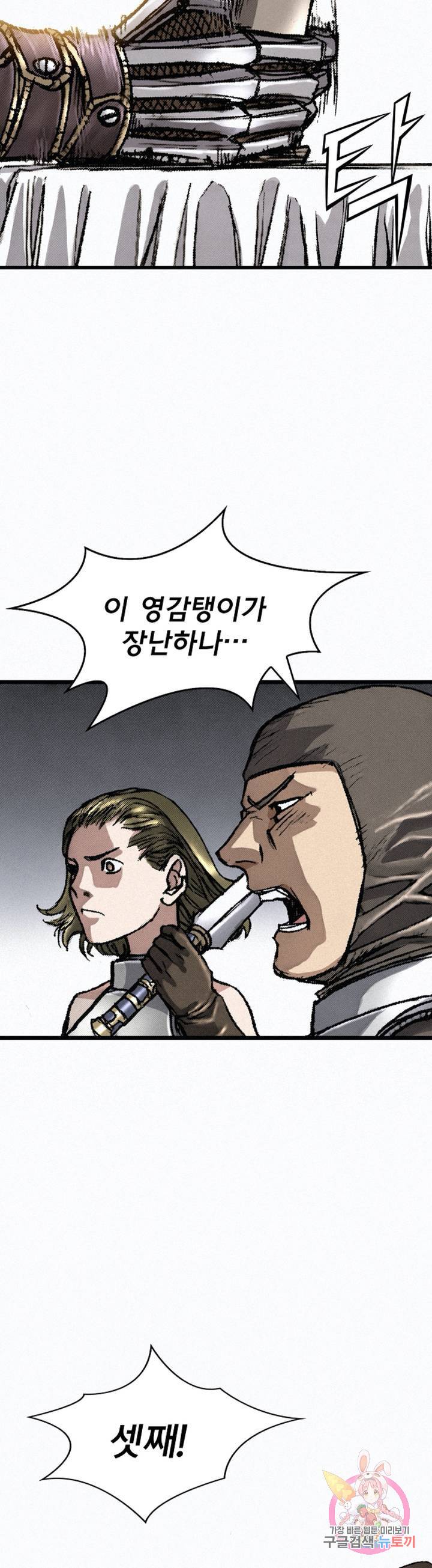 천추 14화 37