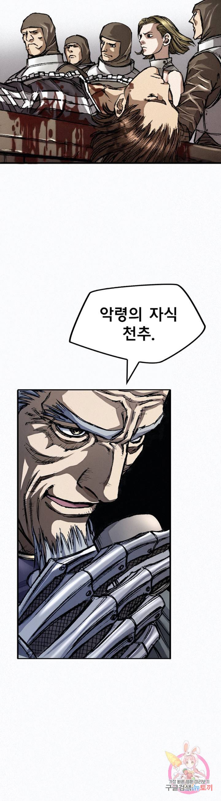 천추 14화 38
