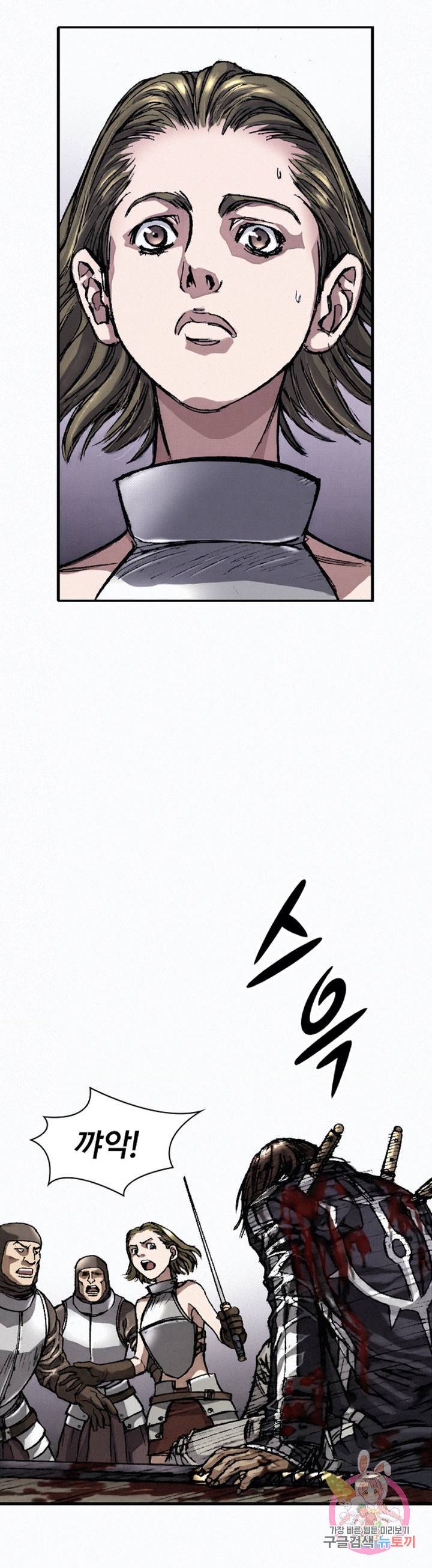 천추 14화 39