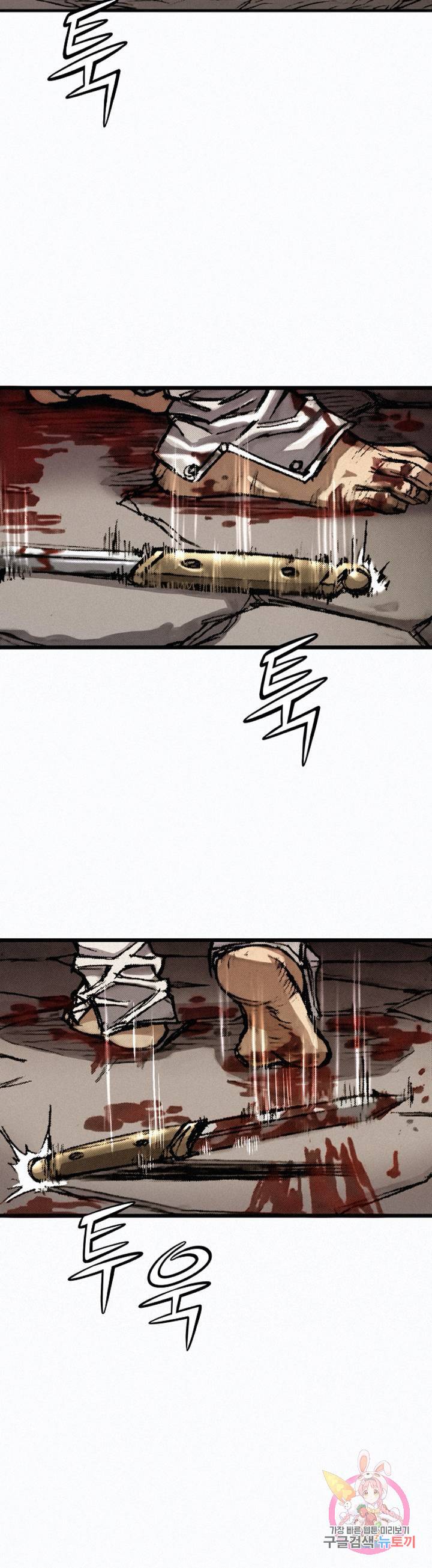 천추 14화 41