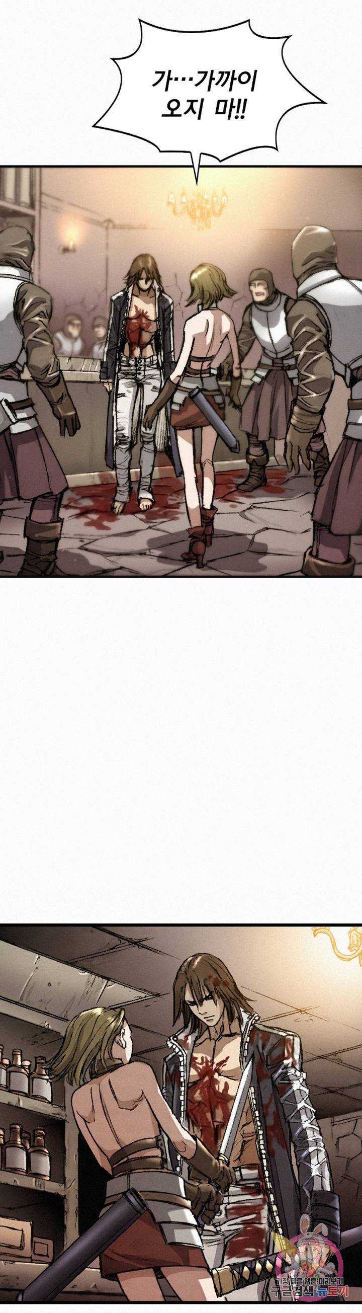 천추 14화 42