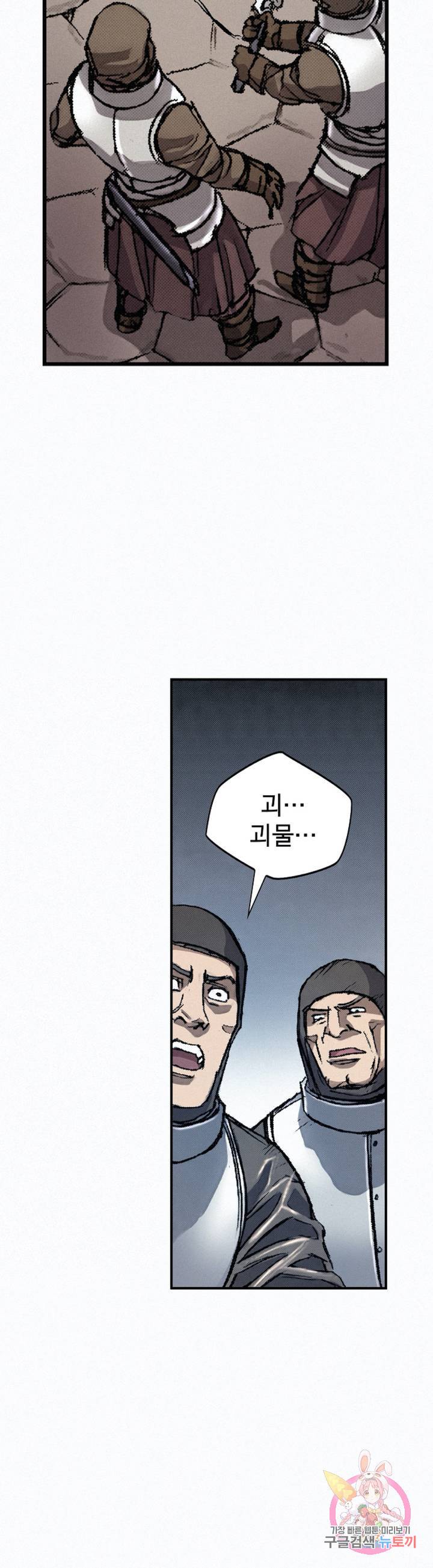 천추 14화 45