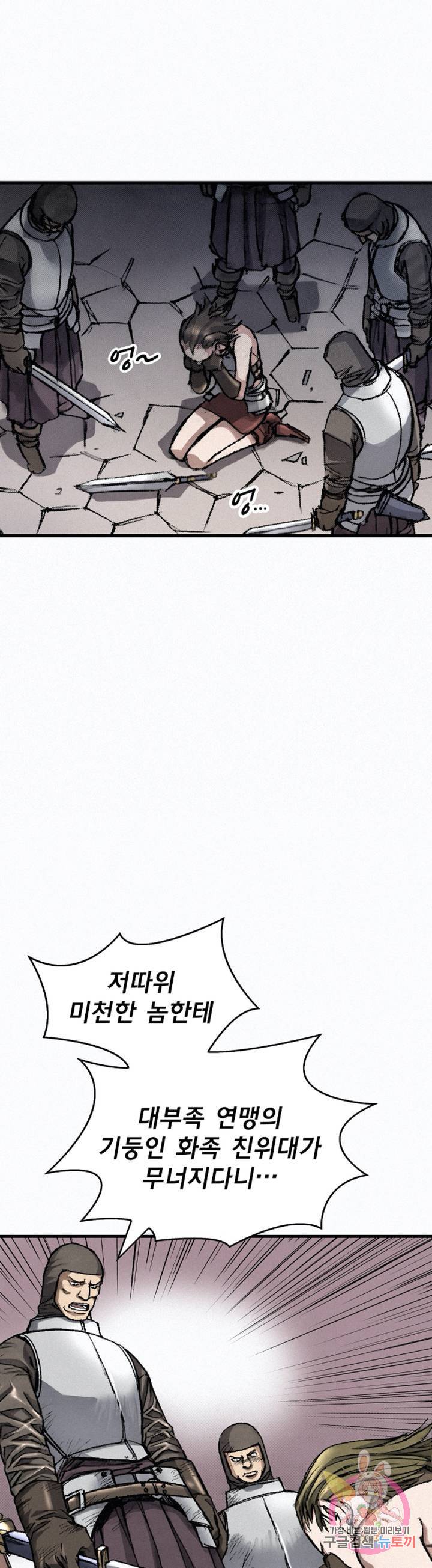 천추 14화 50