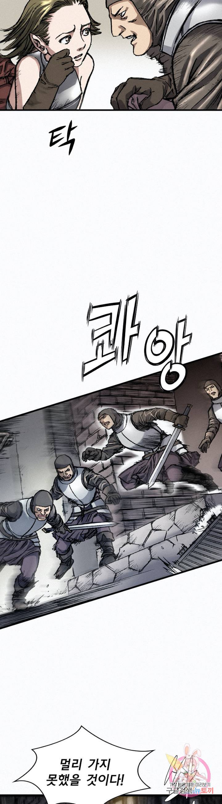 천추 14화 52