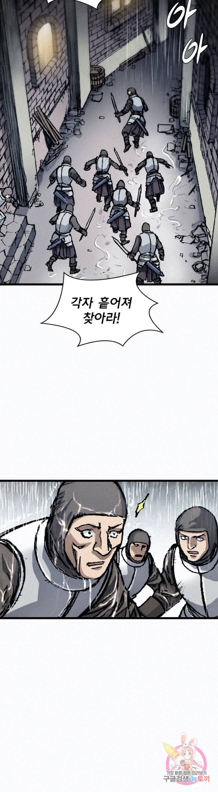 천추 14화 53