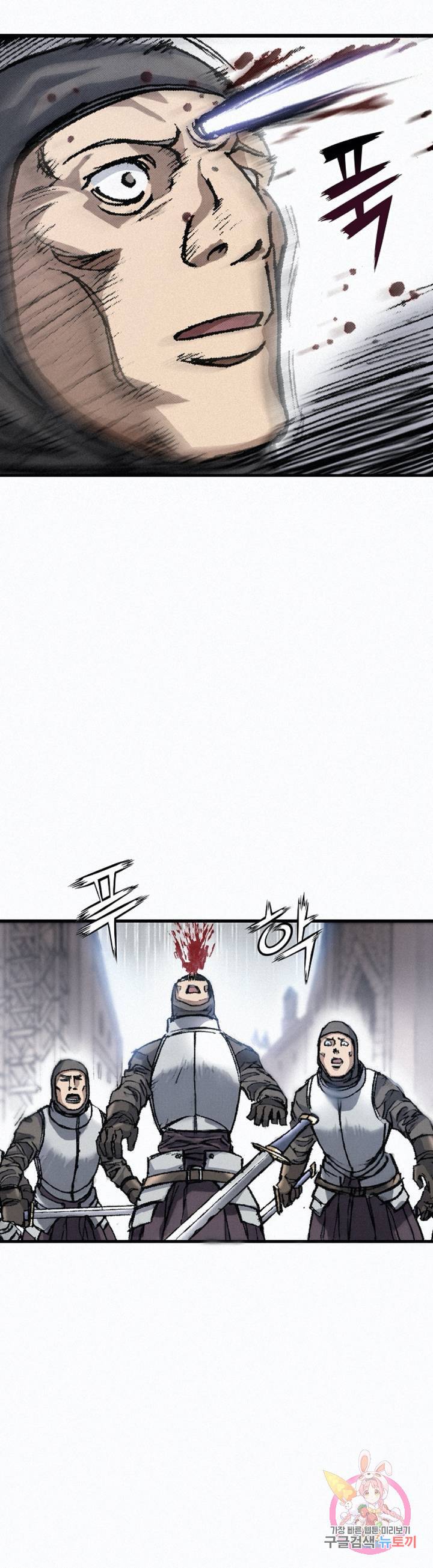 천추 14화 54