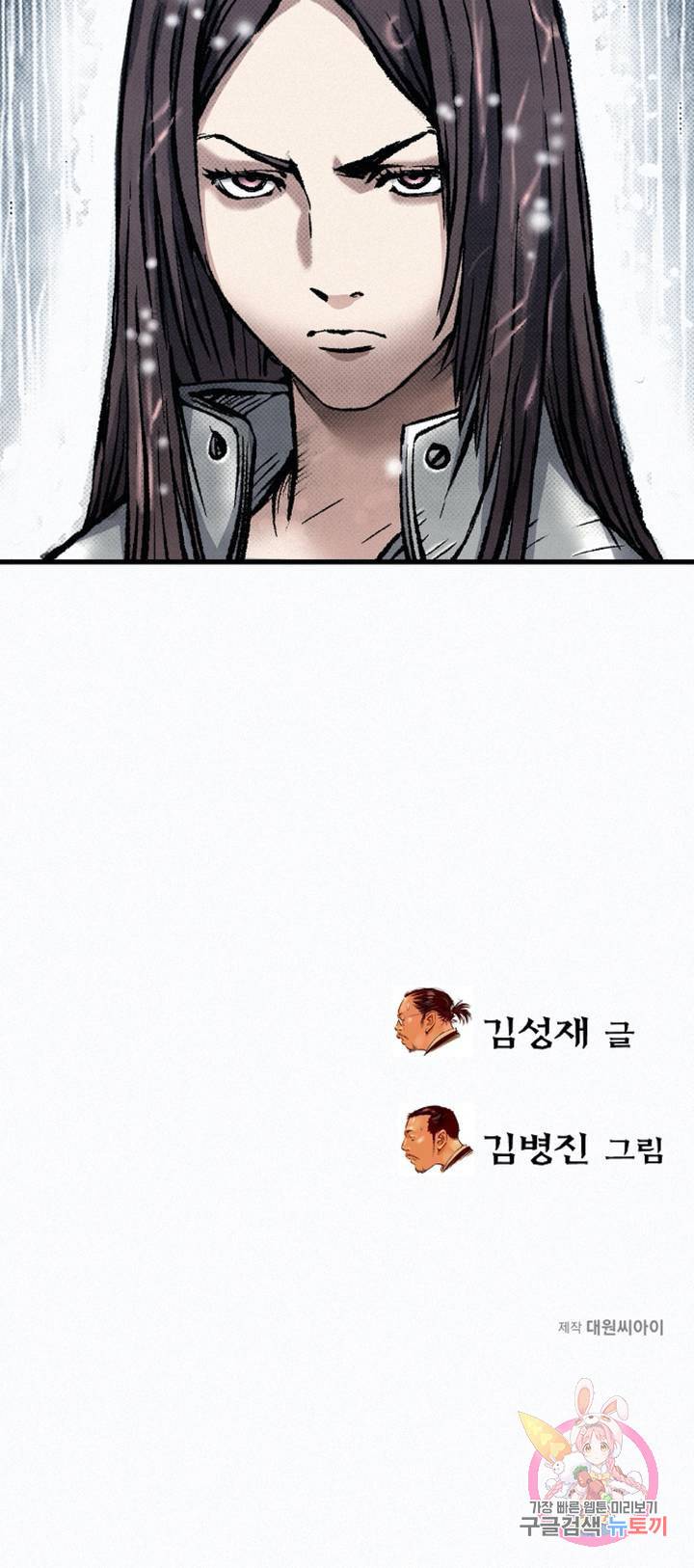 천추 14화 56