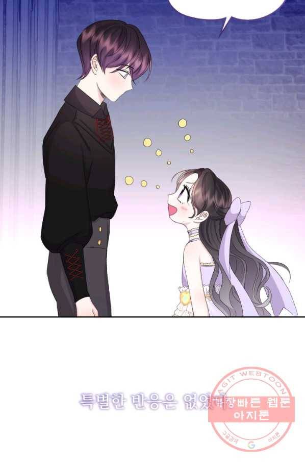 파멸의 공주님 27화 6