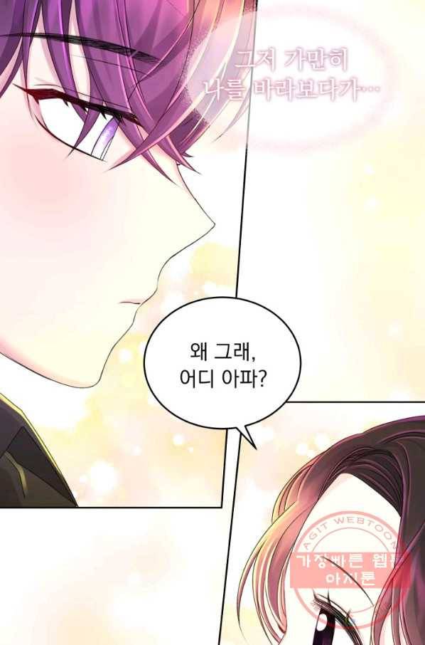 파멸의 공주님 27화 8