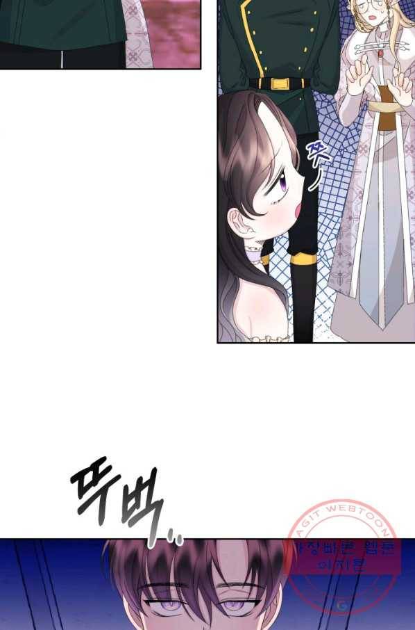 파멸의 공주님 27화 13