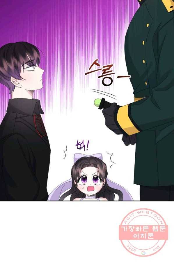 파멸의 공주님 27화 15