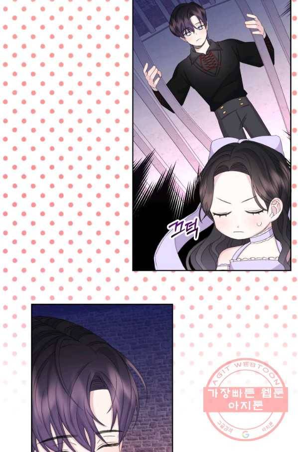 파멸의 공주님 27화 25