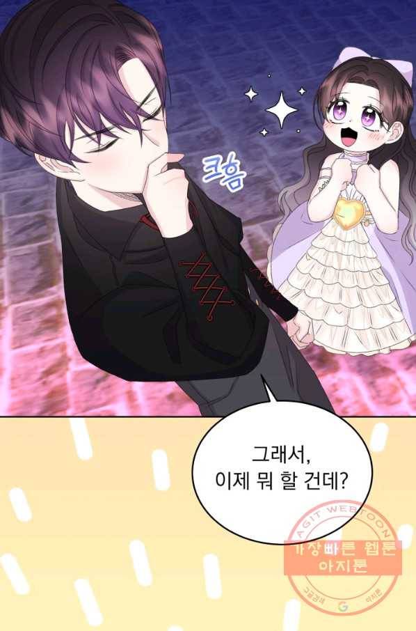 파멸의 공주님 27화 27