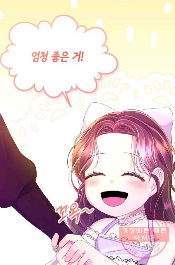 파멸의 공주님 27화 28