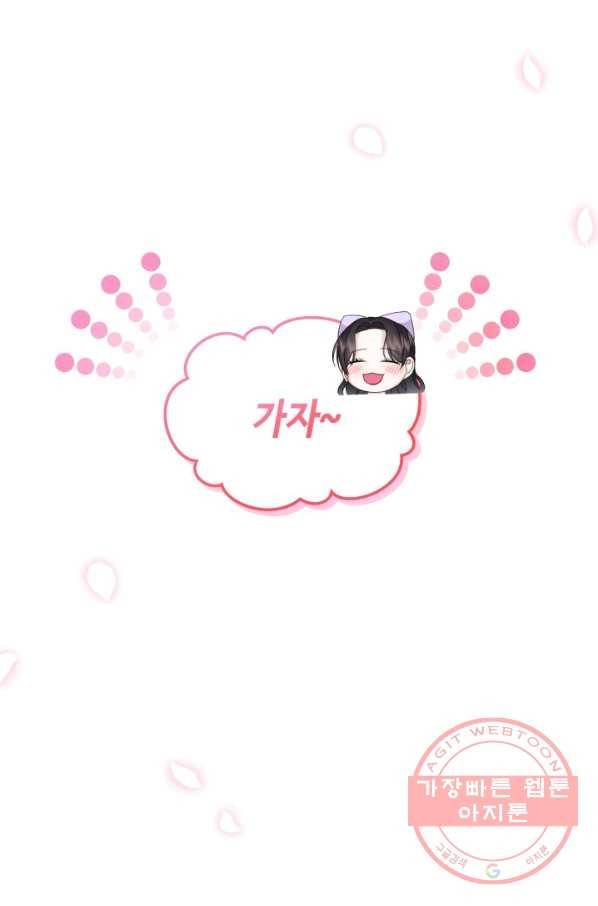 파멸의 공주님 27화 30