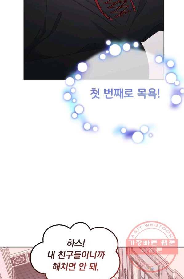 파멸의 공주님 27화 33
