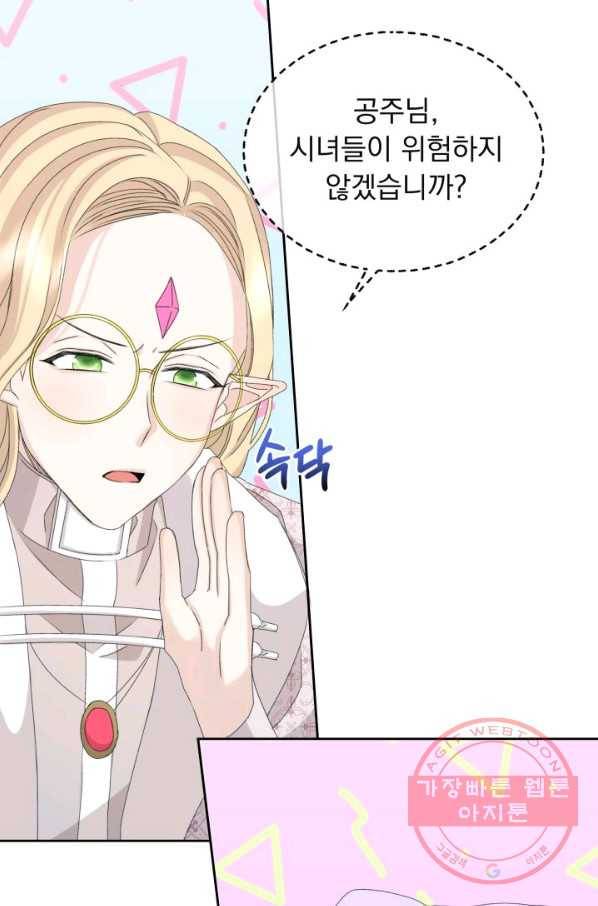 파멸의 공주님 27화 35