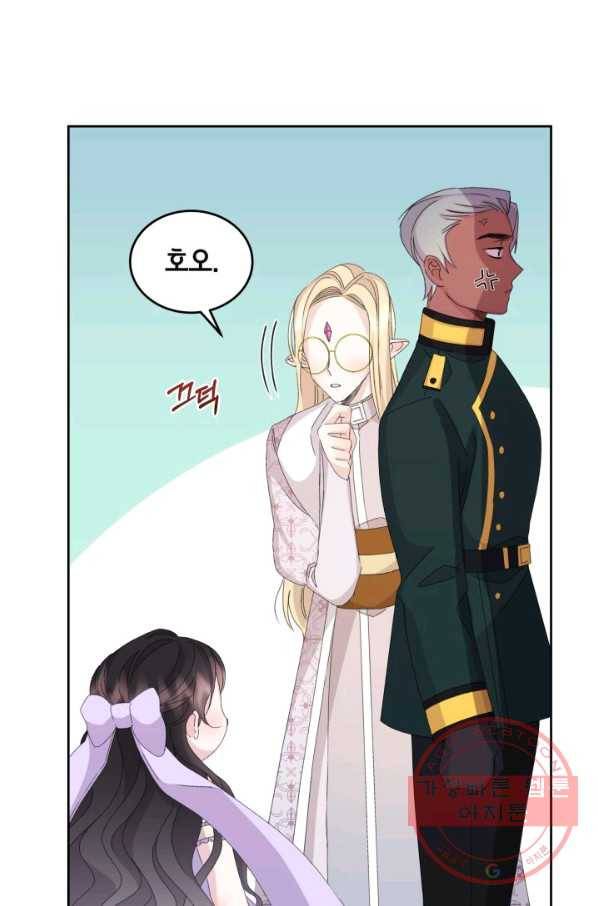파멸의 공주님 27화 37
