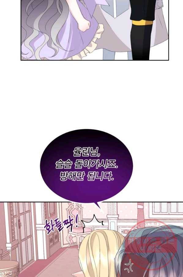 파멸의 공주님 27화 38