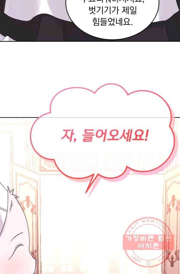파멸의 공주님 27화 44