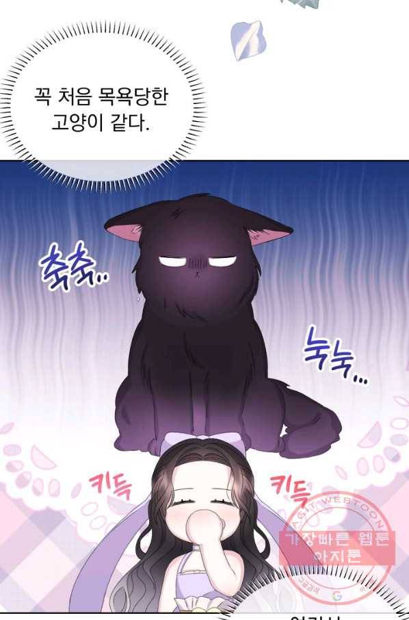 파멸의 공주님 27화 48