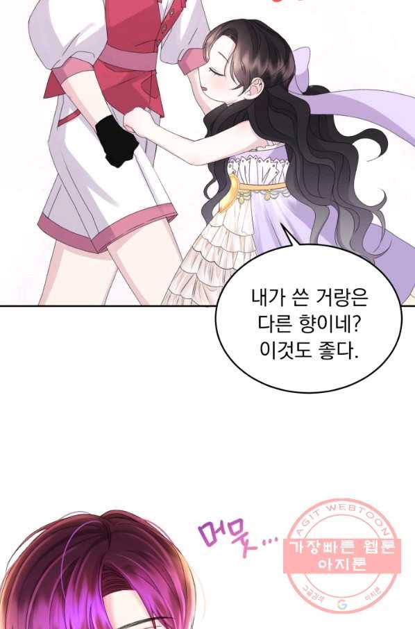 파멸의 공주님 27화 51