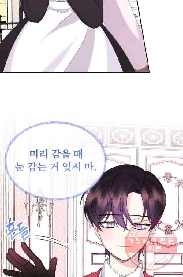 파멸의 공주님 27화 59