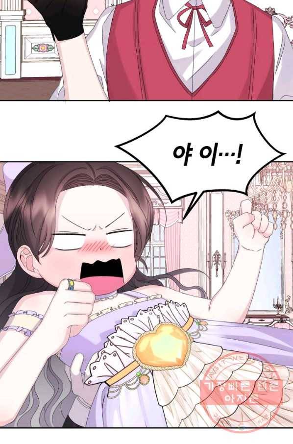 파멸의 공주님 27화 60