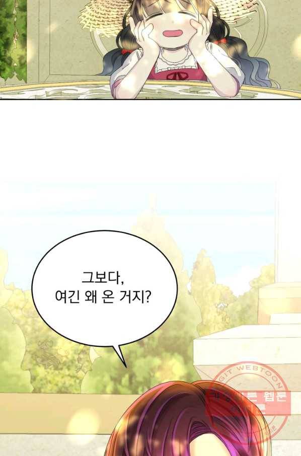 파멸의 공주님 27화 71