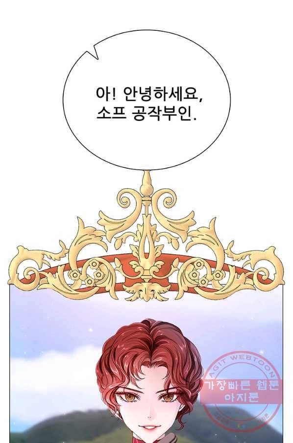 못난이 공녀가 되었습니다 52화 5