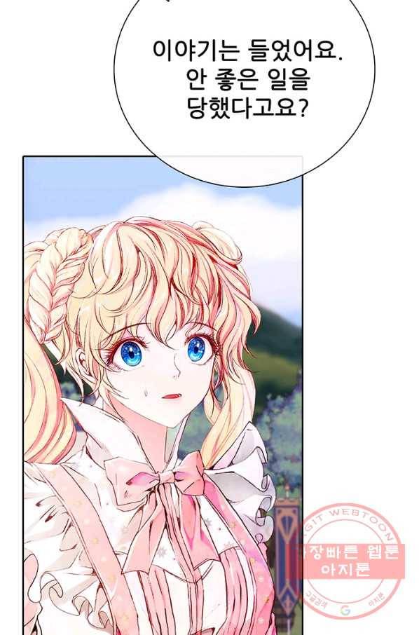 못난이 공녀가 되었습니다 52화 9