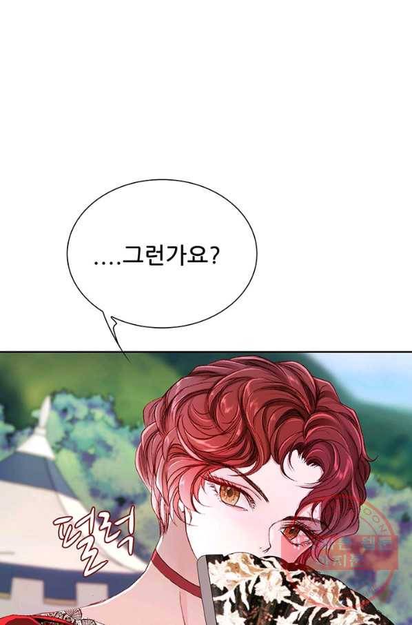 못난이 공녀가 되었습니다 52화 17