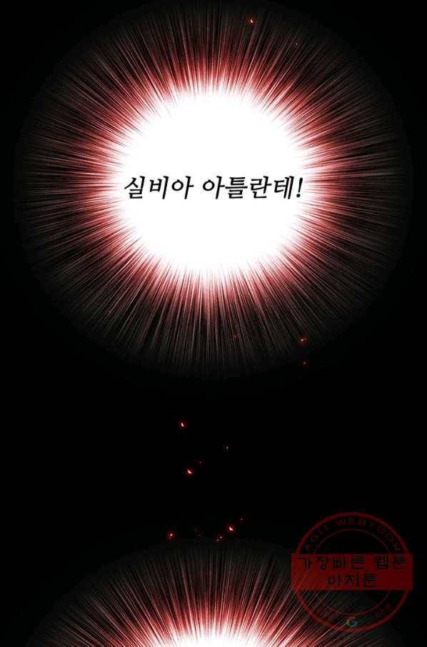 못난이 공녀가 되었습니다 52화 20
