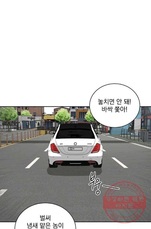 빅 라이프 107화 1