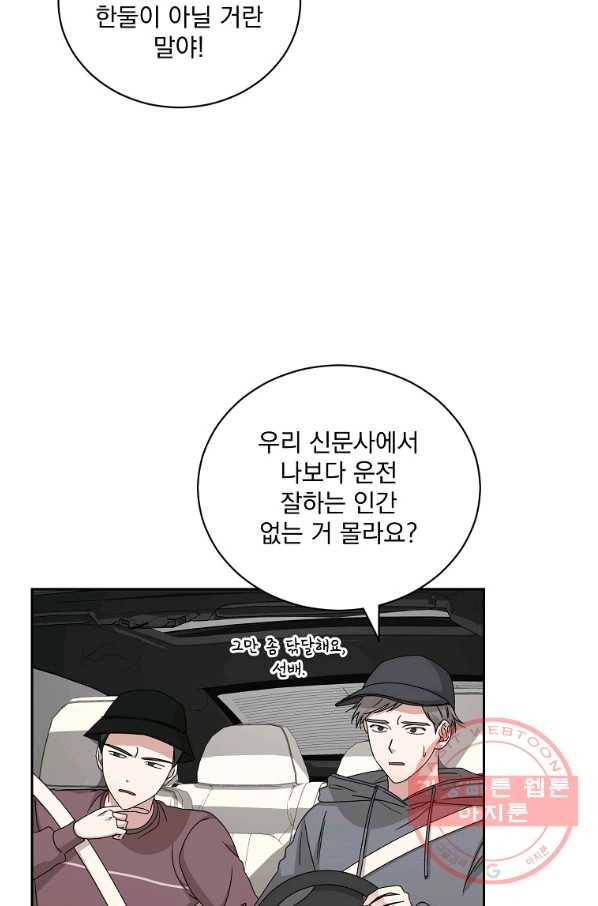 빅 라이프 107화 2