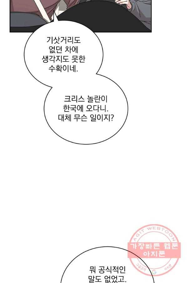 빅 라이프 107화 3