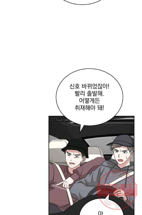 빅 라이프 107화 5