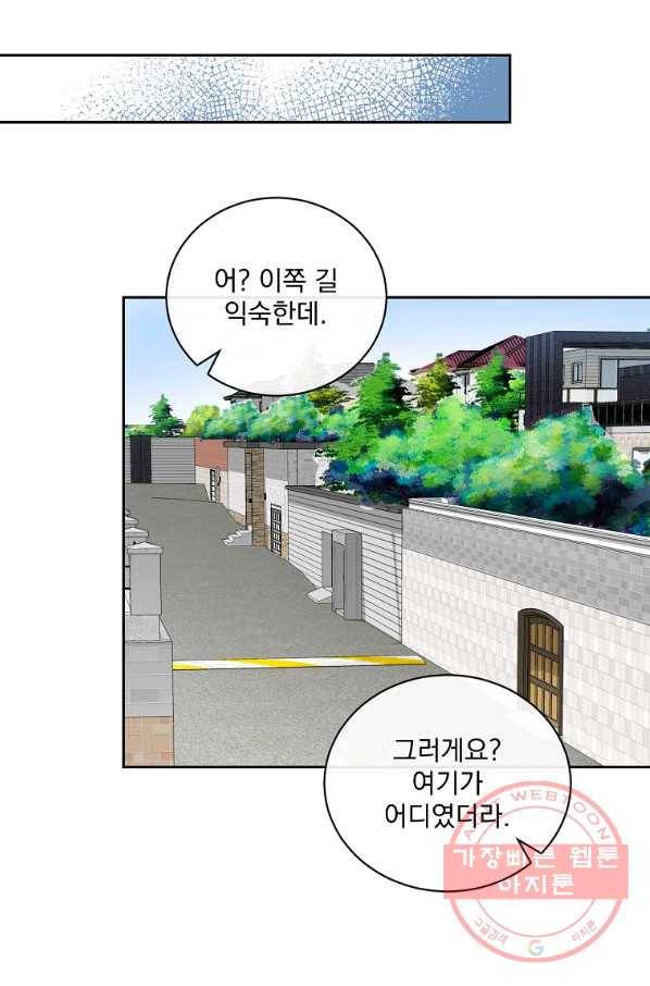 빅 라이프 107화 7