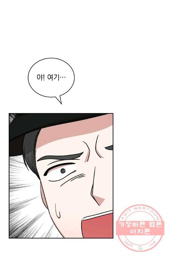 빅 라이프 107화 8