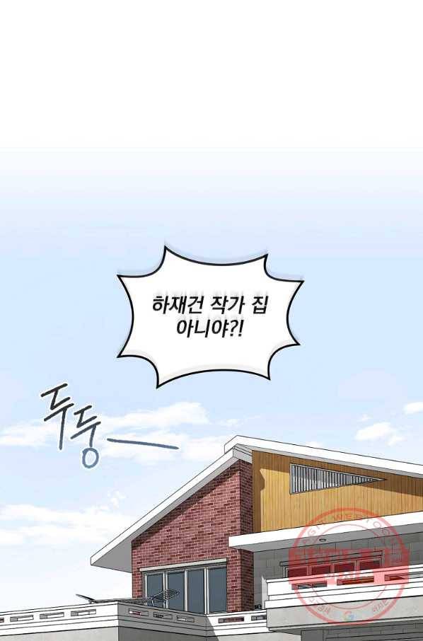 빅 라이프 107화 9
